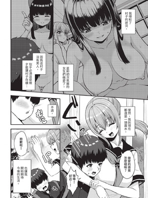 ダスコミ Vol.38 [中国翻訳] [無修正] [DL版]_105