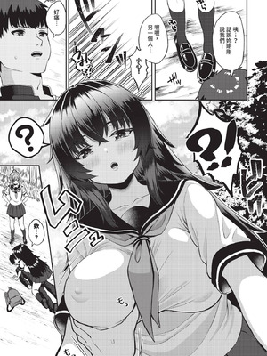 ダスコミ Vol.38 [中国翻訳] [無修正] [DL版]_106