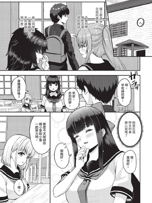 ダスコミ Vol.38 [中国翻訳] [無修正] [DL版]_108