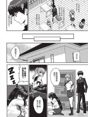 ダスコミ Vol.38 [中国翻訳] [無修正] [DL版]_109