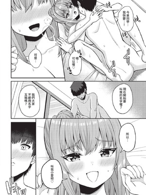 ダスコミ Vol.38 [中国翻訳] [無修正] [DL版]_115