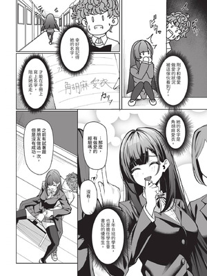 ダスコミ Vol.38 [中国翻訳] [無修正] [DL版]_127