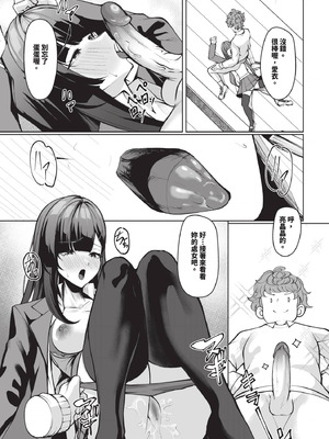 ダスコミ Vol.38 [中国翻訳] [無修正] [DL版]_132