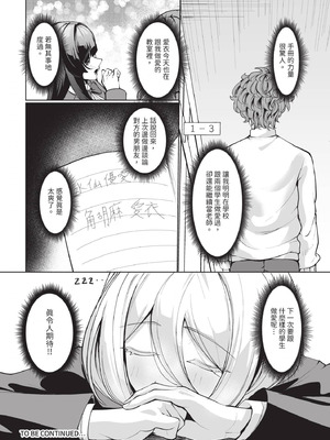 ダスコミ Vol.38 [中国翻訳] [無修正] [DL版]_145