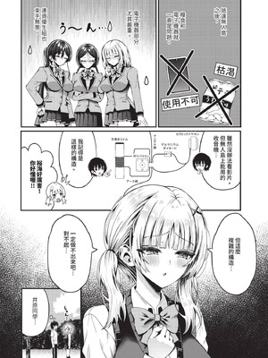 ダスコミ Vol.38 [中国翻訳] [無修正] [DL版]_149