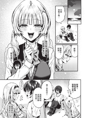 ダスコミ Vol.38 [中国翻訳] [無修正] [DL版]_152