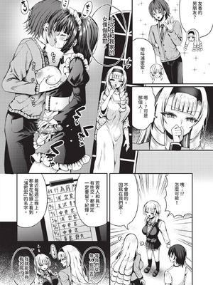 ダスコミ Vol.38 [中国翻訳] [無修正] [DL版]_153