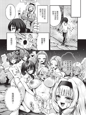 ダスコミ Vol.38 [中国翻訳] [無修正] [DL版]_155