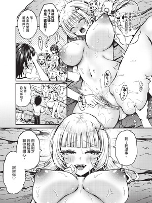 ダスコミ Vol.38 [中国翻訳] [無修正] [DL版]_156