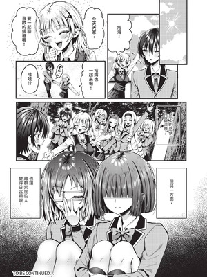 ダスコミ Vol.38 [中国翻訳] [無修正] [DL版]_167