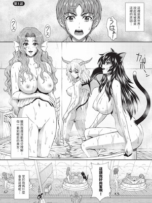 ダスコミ Vol.38 [中国翻訳] [無修正] [DL版]_170