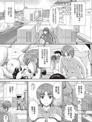 ダスコミ Vol.38 [中国翻訳] [無修正] [DL版]_171