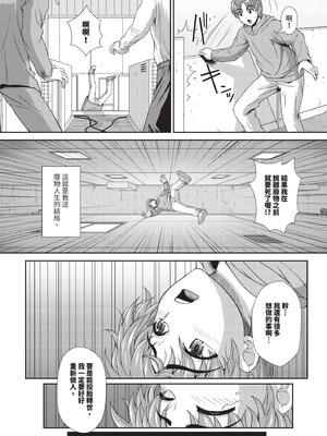 ダスコミ Vol.38 [中国翻訳] [無修正] [DL版]_172