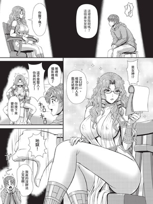 ダスコミ Vol.38 [中国翻訳] [無修正] [DL版]_173