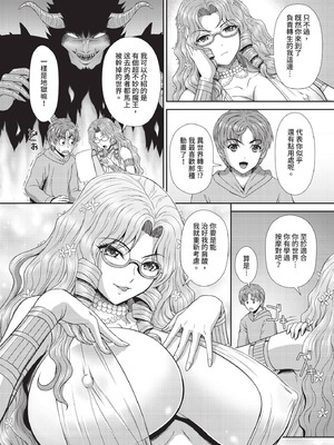 ダスコミ Vol.38 [中国翻訳] [無修正] [DL版]_174