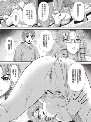 ダスコミ Vol.38 [中国翻訳] [無修正] [DL版]_175