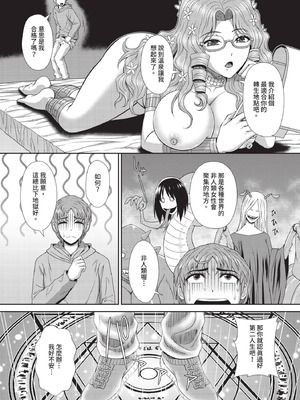 ダスコミ Vol.38 [中国翻訳] [無修正] [DL版]_180