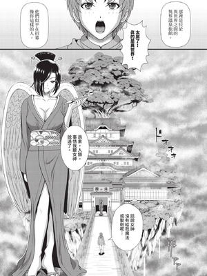 ダスコミ Vol.38 [中国翻訳] [無修正] [DL版]_181