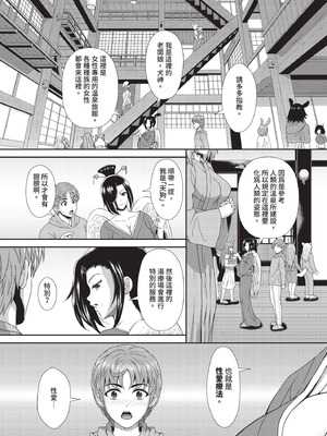 ダスコミ Vol.38 [中国翻訳] [無修正] [DL版]_182