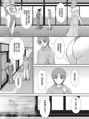 ダスコミ Vol.38 [中国翻訳] [無修正] [DL版]_183