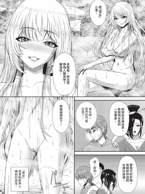 ダスコミ Vol.38 [中国翻訳] [無修正] [DL版]_184