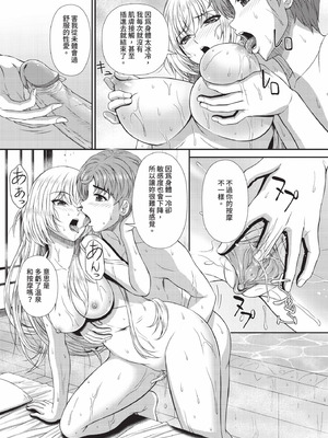 ダスコミ Vol.38 [中国翻訳] [無修正] [DL版]_187