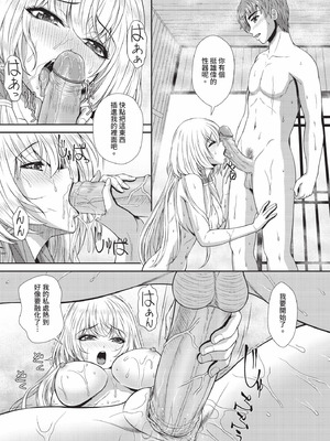 ダスコミ Vol.38 [中国翻訳] [無修正] [DL版]_189