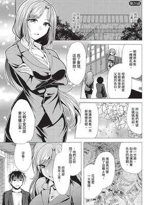 ダスコミ Vol.38 [中国翻訳] [無修正] [DL版]_196