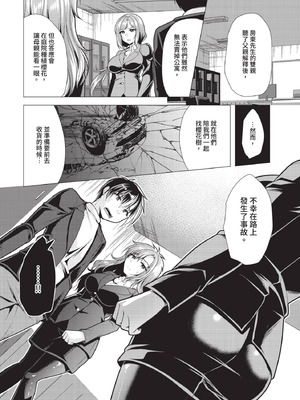 ダスコミ Vol.38 [中国翻訳] [無修正] [DL版]_197