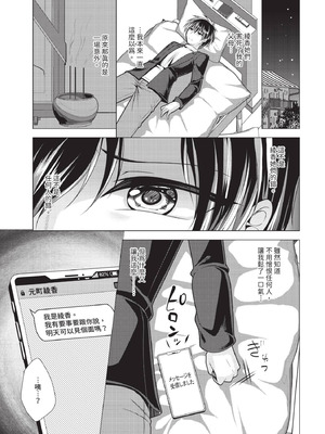 ダスコミ Vol.38 [中国翻訳] [無修正] [DL版]_198