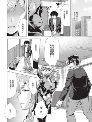 ダスコミ Vol.38 [中国翻訳] [無修正] [DL版]_199