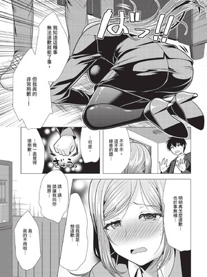 ダスコミ Vol.38 [中国翻訳] [無修正] [DL版]_200