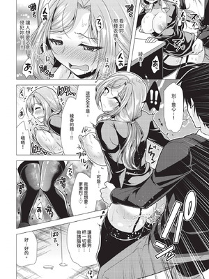 ダスコミ Vol.38 [中国翻訳] [無修正] [DL版]_207