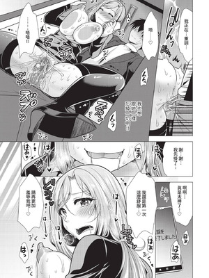 ダスコミ Vol.38 [中国翻訳] [無修正] [DL版]_210