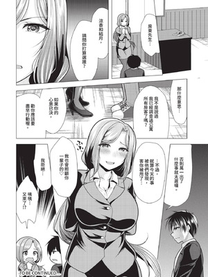 ダスコミ Vol.38 [中国翻訳] [無修正] [DL版]_213