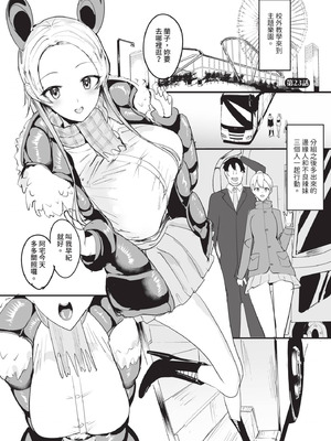 ダスコミ Vol.38 [中国翻訳] [無修正] [DL版]_216