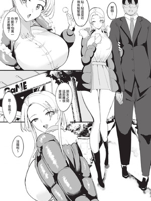 ダスコミ Vol.38 [中国翻訳] [無修正] [DL版]_218