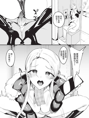 ダスコミ Vol.38 [中国翻訳] [無修正] [DL版]_225