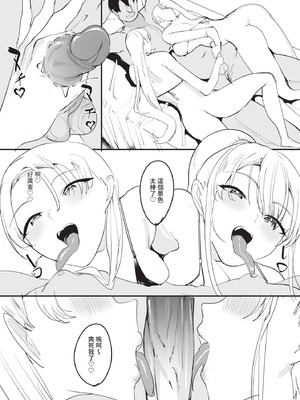 ダスコミ Vol.38 [中国翻訳] [無修正] [DL版]_230