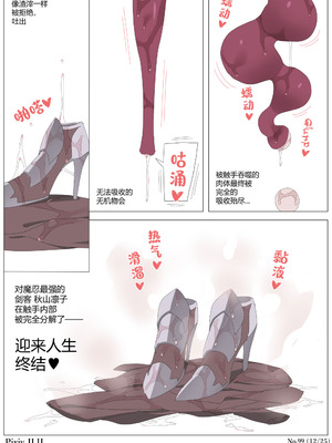 [JJ.JJ] 触手苗床対魔忍ゆきかぜ Part 1-3 [中文]_30