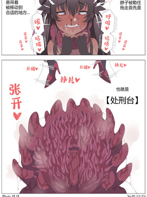 [JJ.JJ] 触手苗床対魔忍ゆきかぜ Part 1-3 [中文]_33