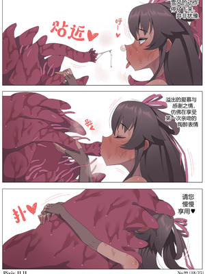 [JJ.JJ] 触手苗床対魔忍ゆきかぜ Part 1-3 [中文]_36