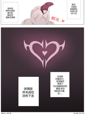 [JJ.JJ] 触手苗床対魔忍ゆきかぜ Part 1-3 [中文]_43