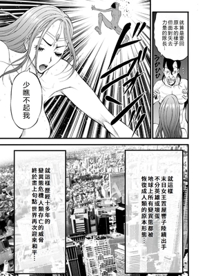[ながしま超助] せっＸメン 女ヒーローの性生活はお任せ下さい [EagleHawk個人漢化]_179