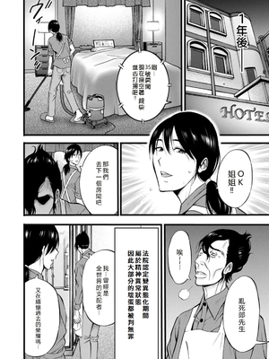 [ながしま超助] せっＸメン 女ヒーローの性生活はお任せ下さい [EagleHawk個人漢化]_180