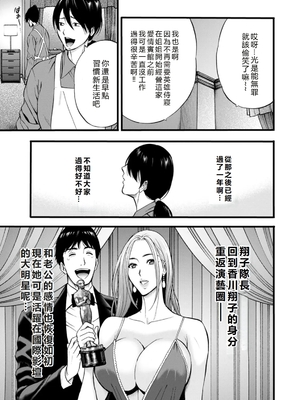 [ながしま超助] せっＸメン 女ヒーローの性生活はお任せ下さい [EagleHawk個人漢化]_181
