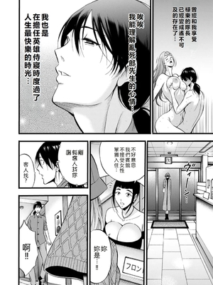 [ながしま超助] せっＸメン 女ヒーローの性生活はお任せ下さい [EagleHawk個人漢化]_182