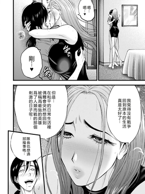 [ながしま超助] せっＸメン 女ヒーローの性生活はお任せ下さい [EagleHawk個人漢化]_184