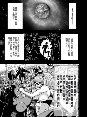[ながしま超助] せっＸメン 女ヒーローの性生活はお任せ下さい [EagleHawk個人漢化]_007