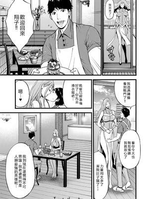 [ながしま超助] せっＸメン 女ヒーローの性生活はお任せ下さい [EagleHawk個人漢化]_011